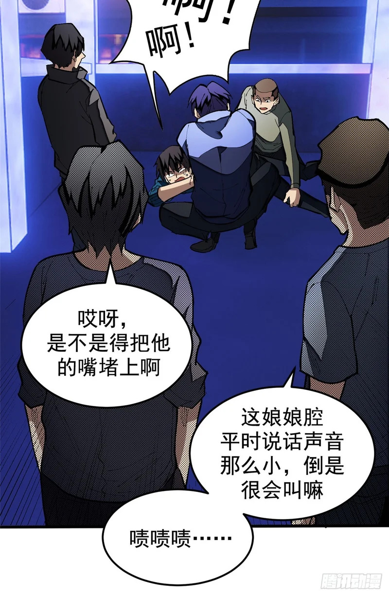 032 不再背叛 第40页