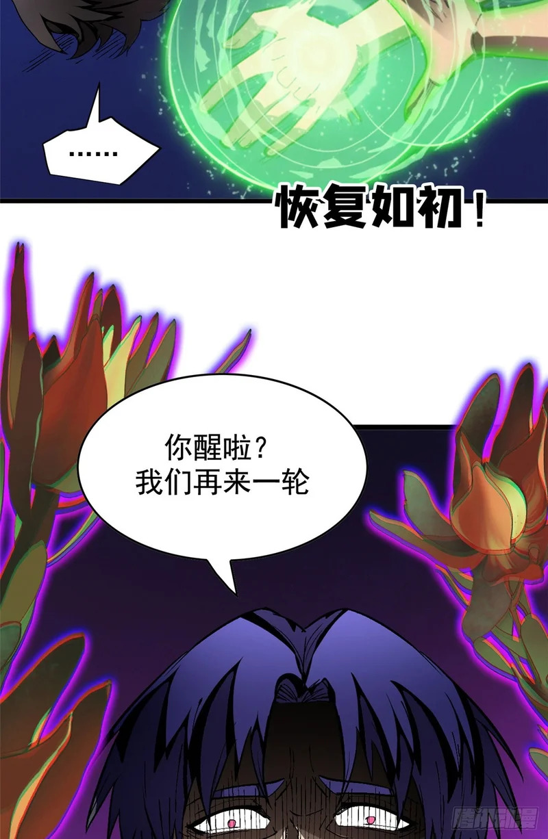 032 不再背叛 第43页