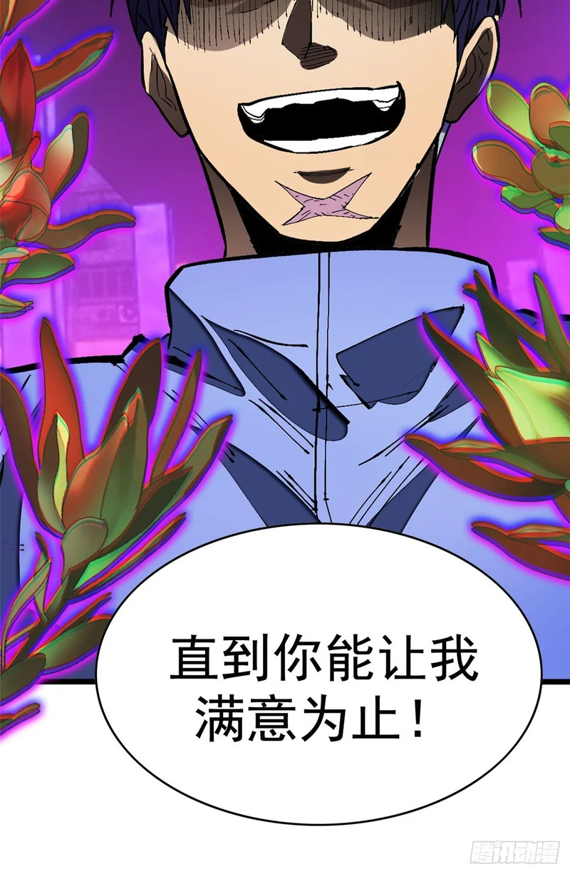 032 不再背叛 第44页