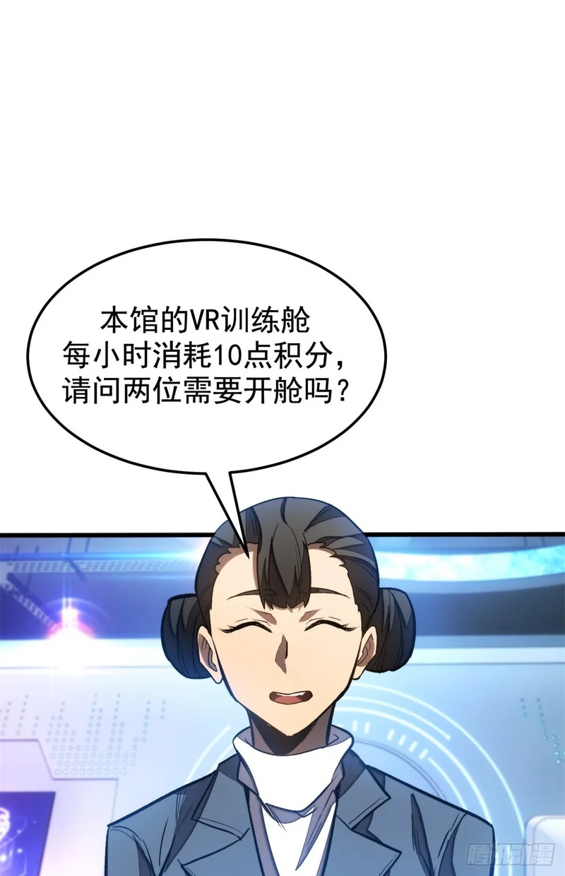 033 训练舱 第2页