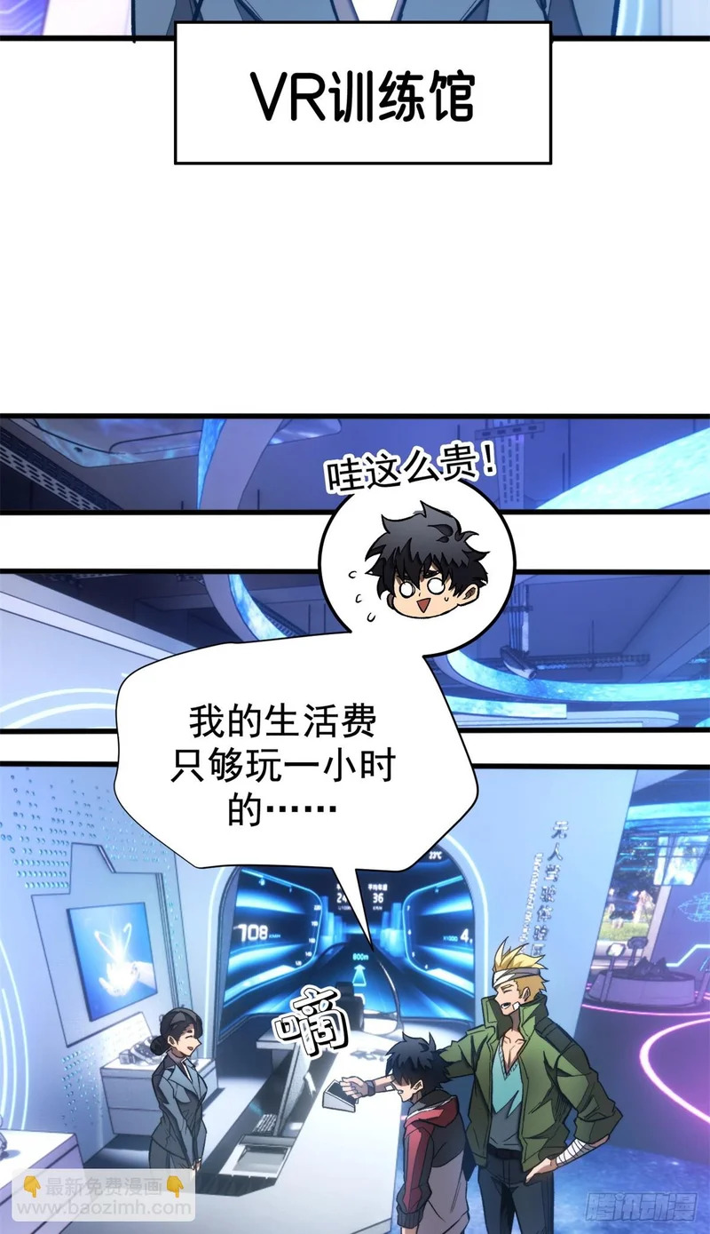 033 训练舱 第3页