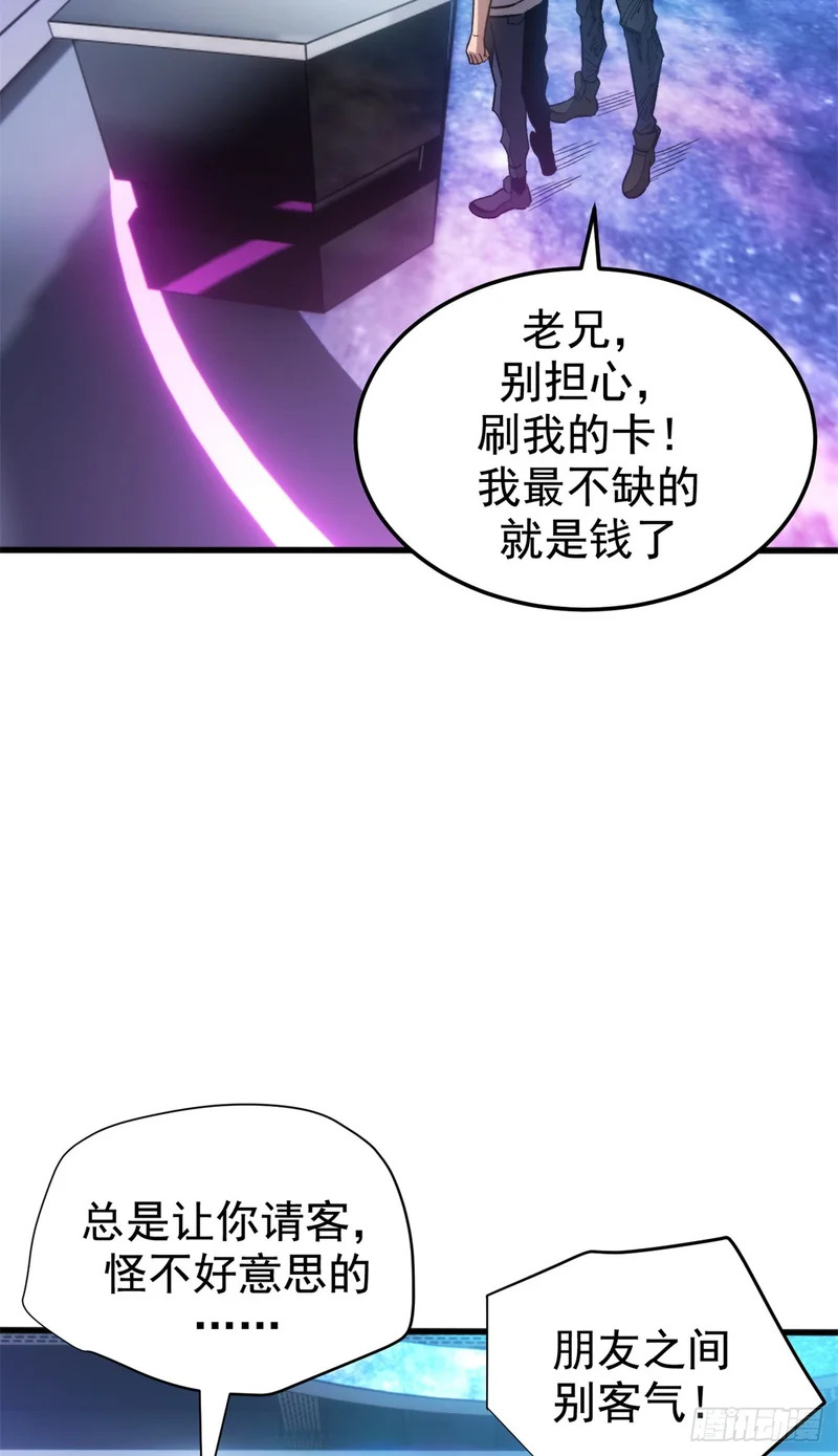 033 训练舱 第4页