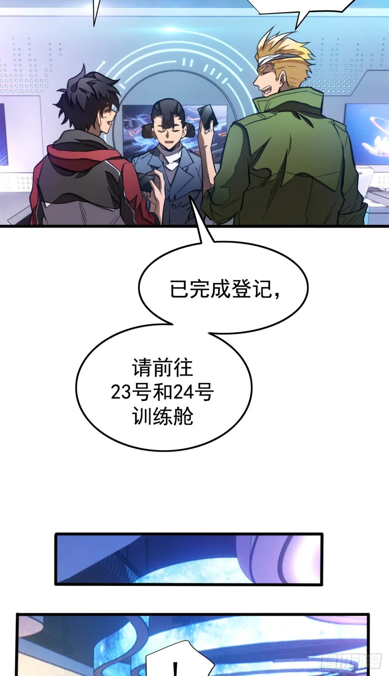 033 训练舱 第5页