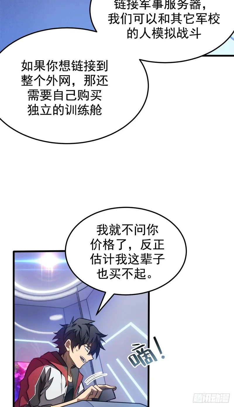 033 训练舱 第7页