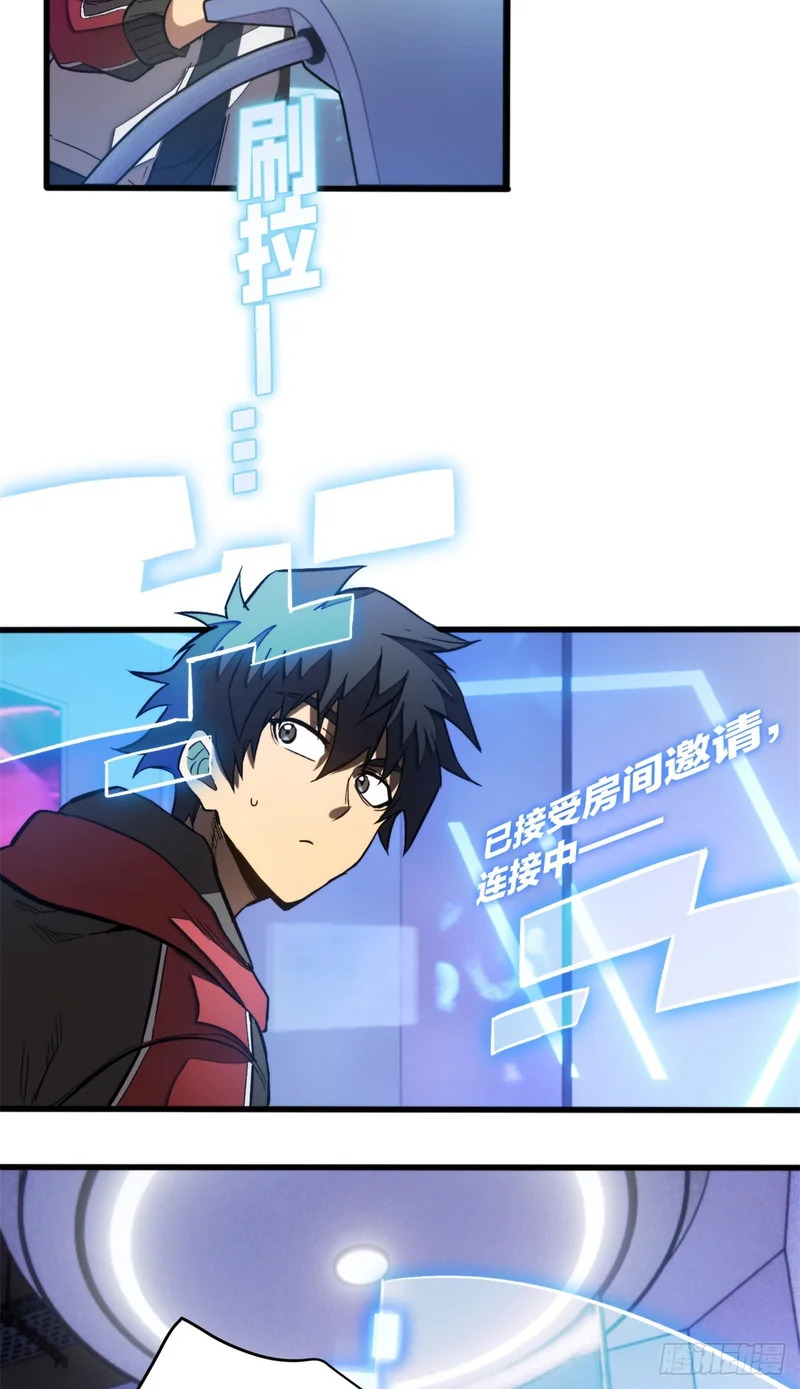 033 训练舱 第8页