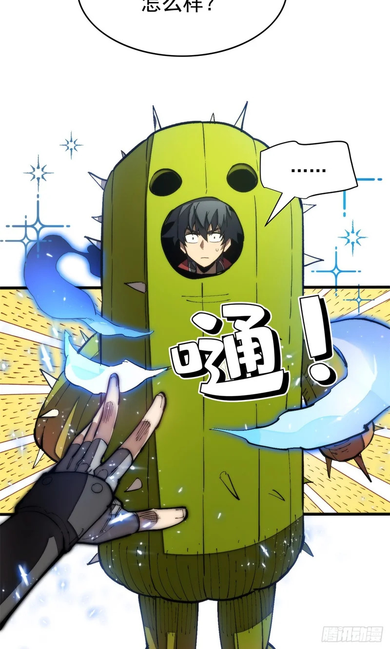 033 训练舱 第16页