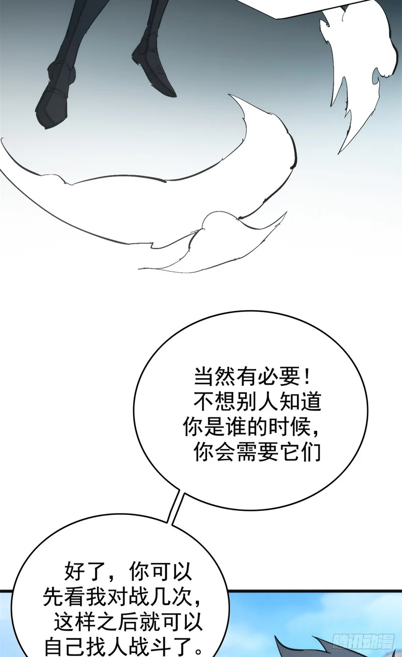 033 训练舱 第19页
