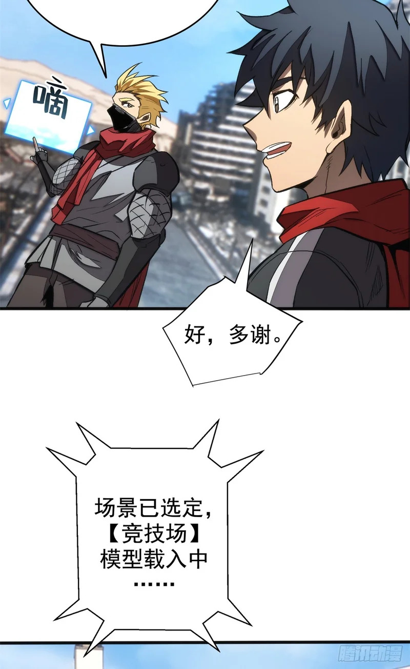 033 训练舱 第20页