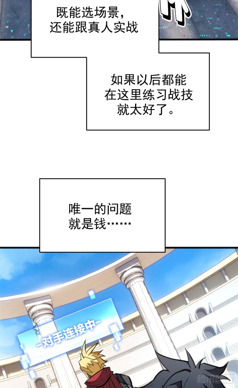 033 训练舱 第22页