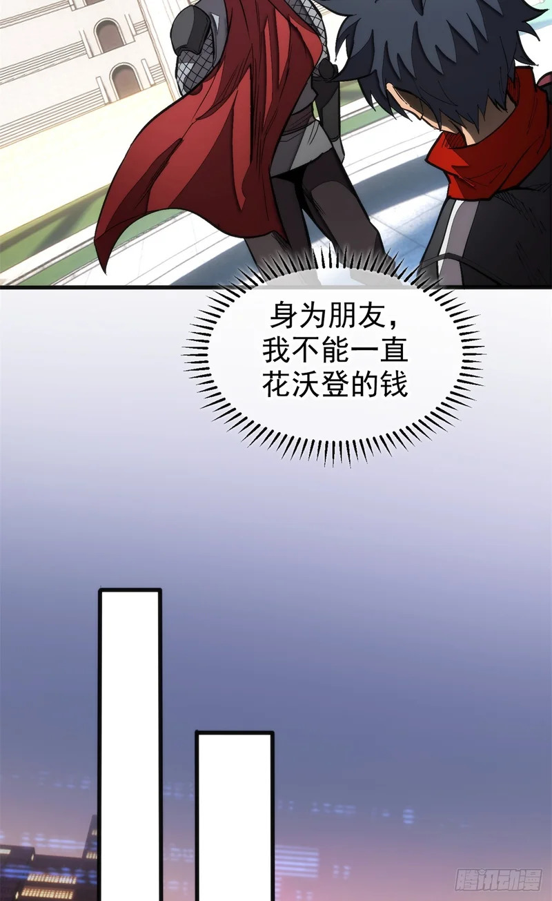 033 训练舱 第23页