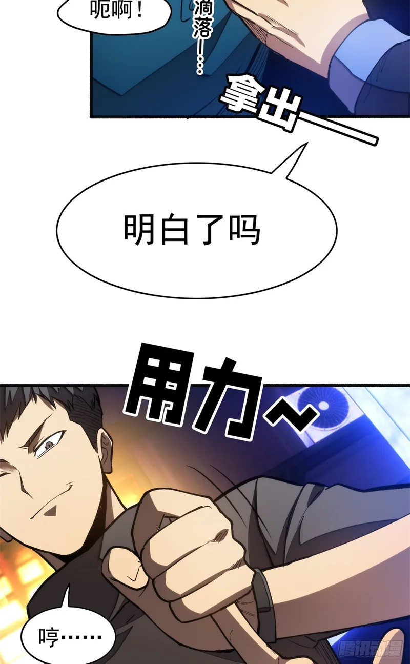 033 训练舱 第27页