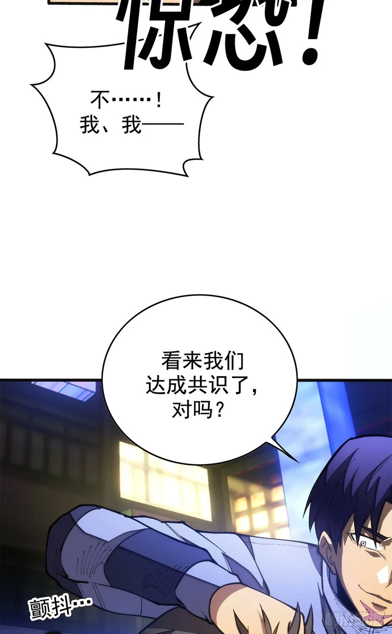 033 训练舱 第29页
