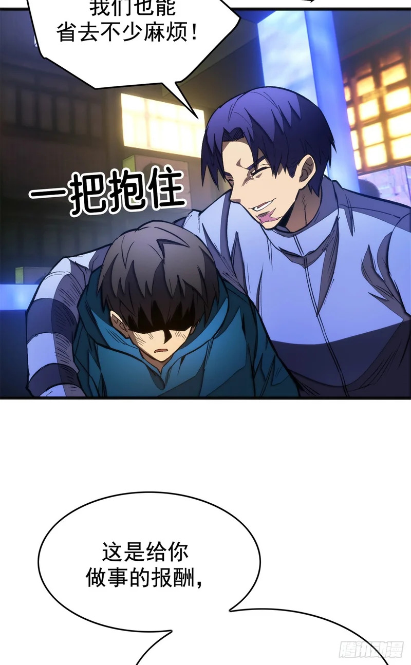 033 训练舱 第31页