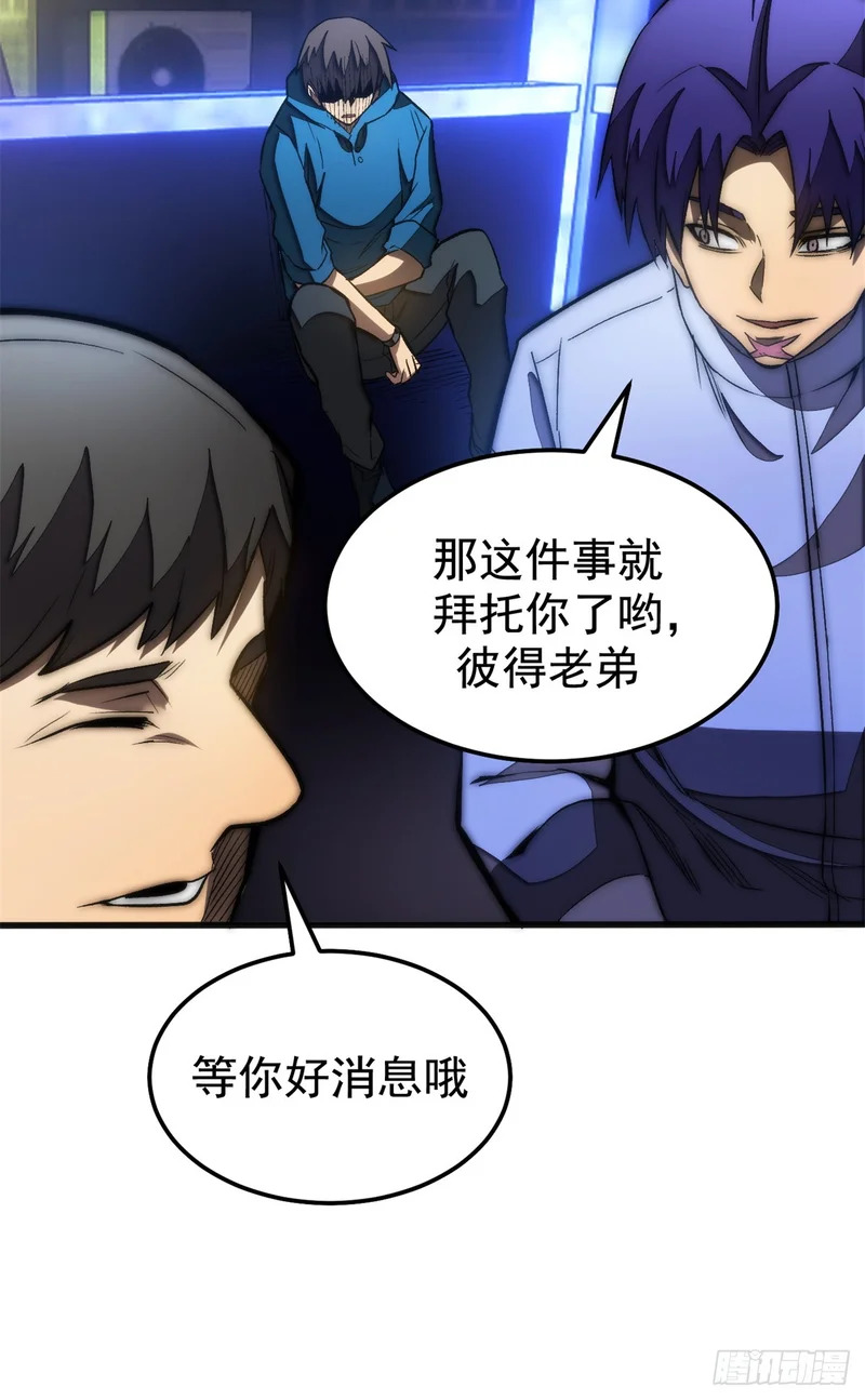 033 训练舱 第33页