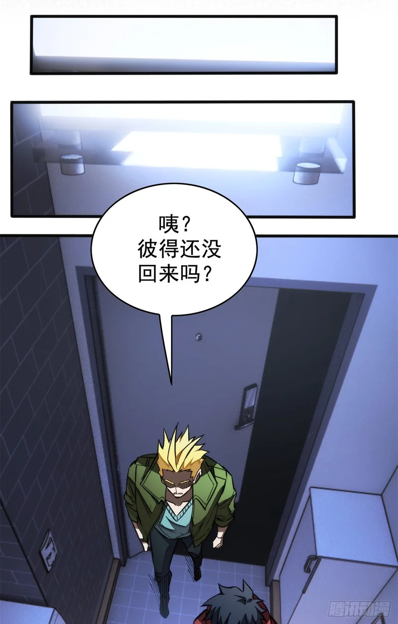 033 训练舱 第37页
