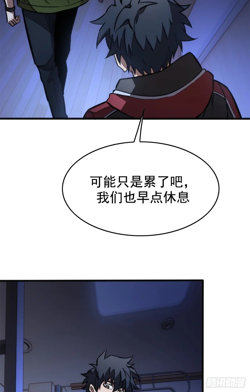 033 训练舱 第39页