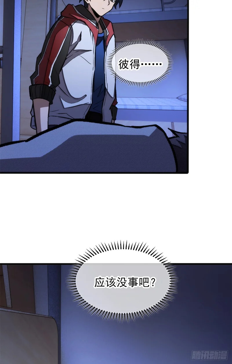 033 训练舱 第40页