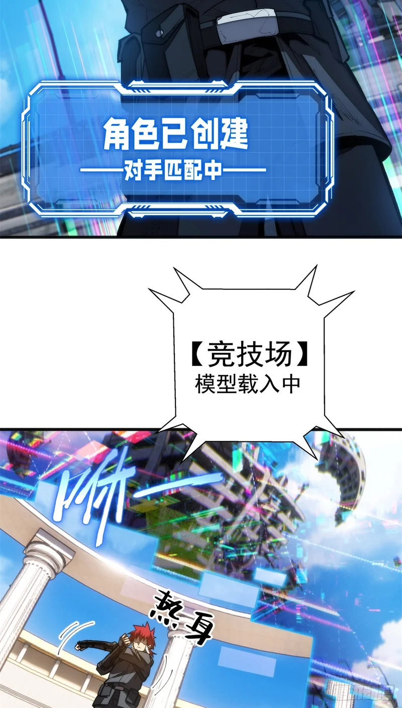 034 对战 第6页