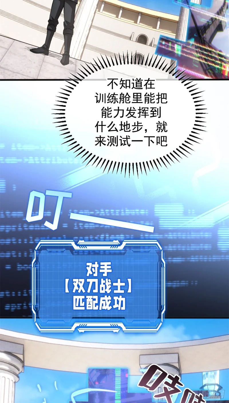 034 对战 第7页