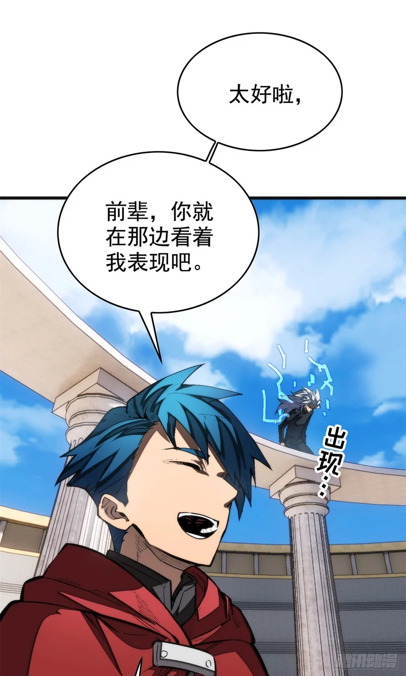 034 对战 第10页