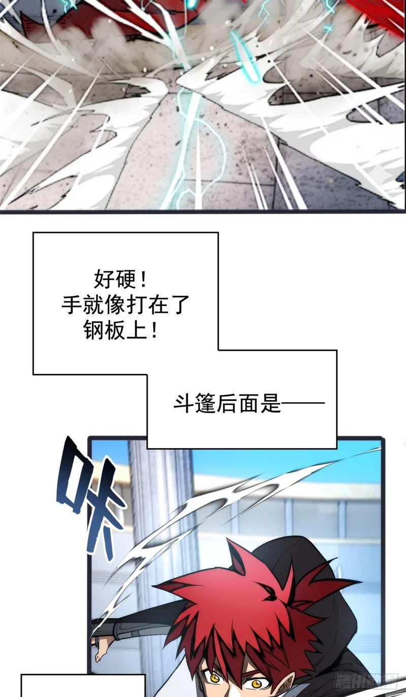 034 对战 第24页