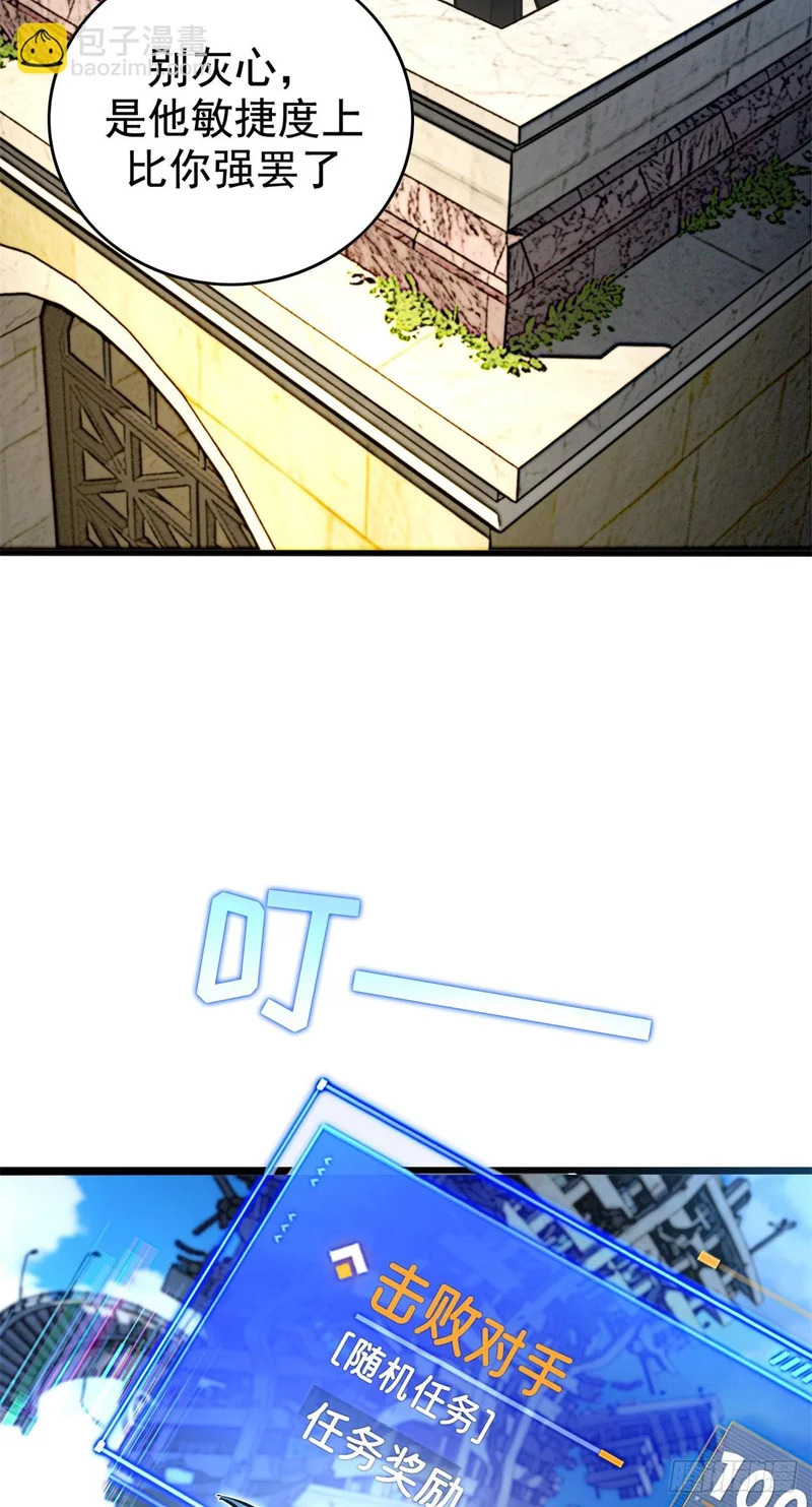 034 对战 第36页