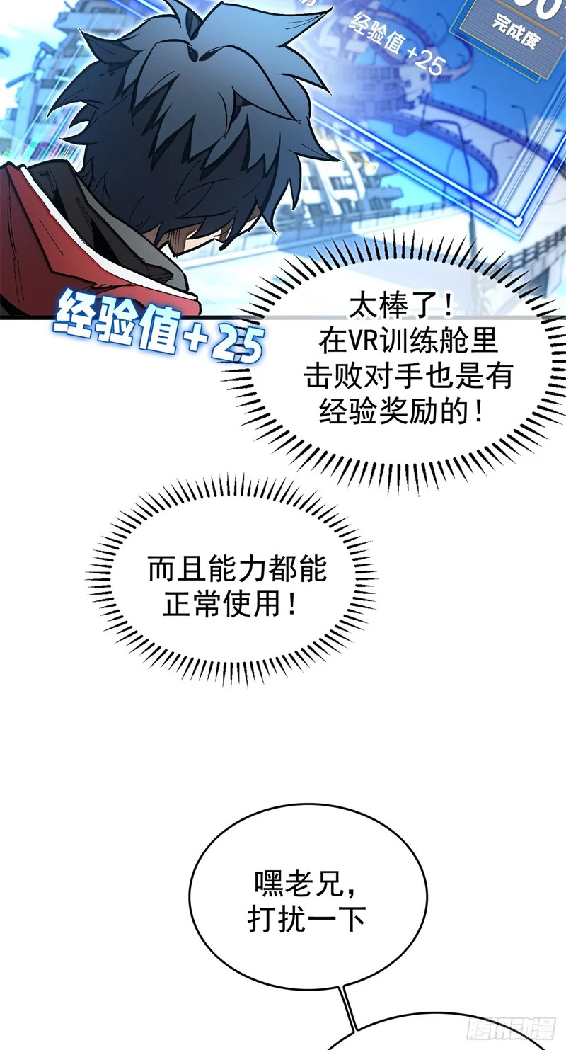 034 对战 第37页