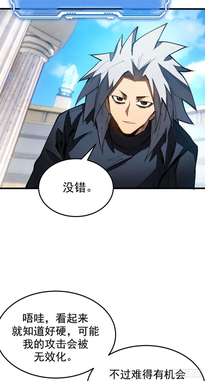 034 对战 第39页