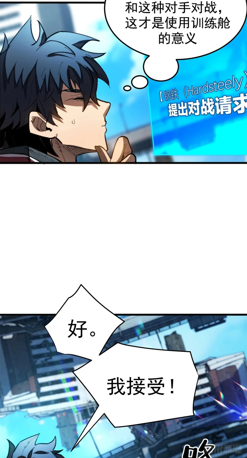 034 对战 第40页