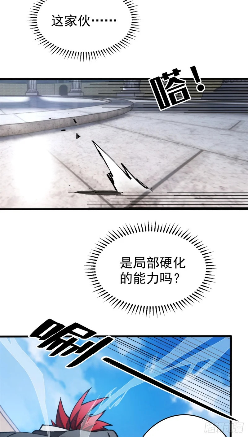 035 钢铁 第7页