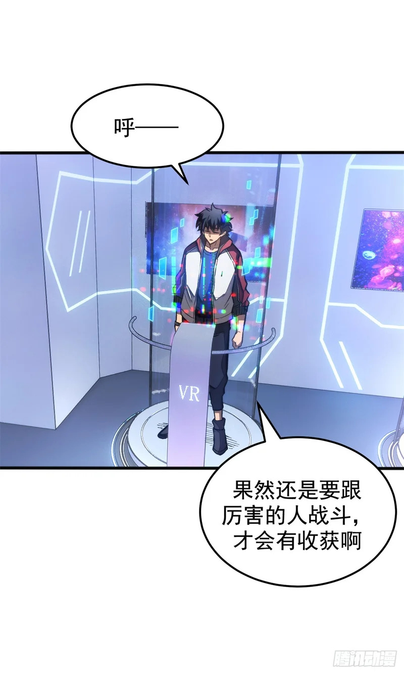 036 下一个目标 第16页