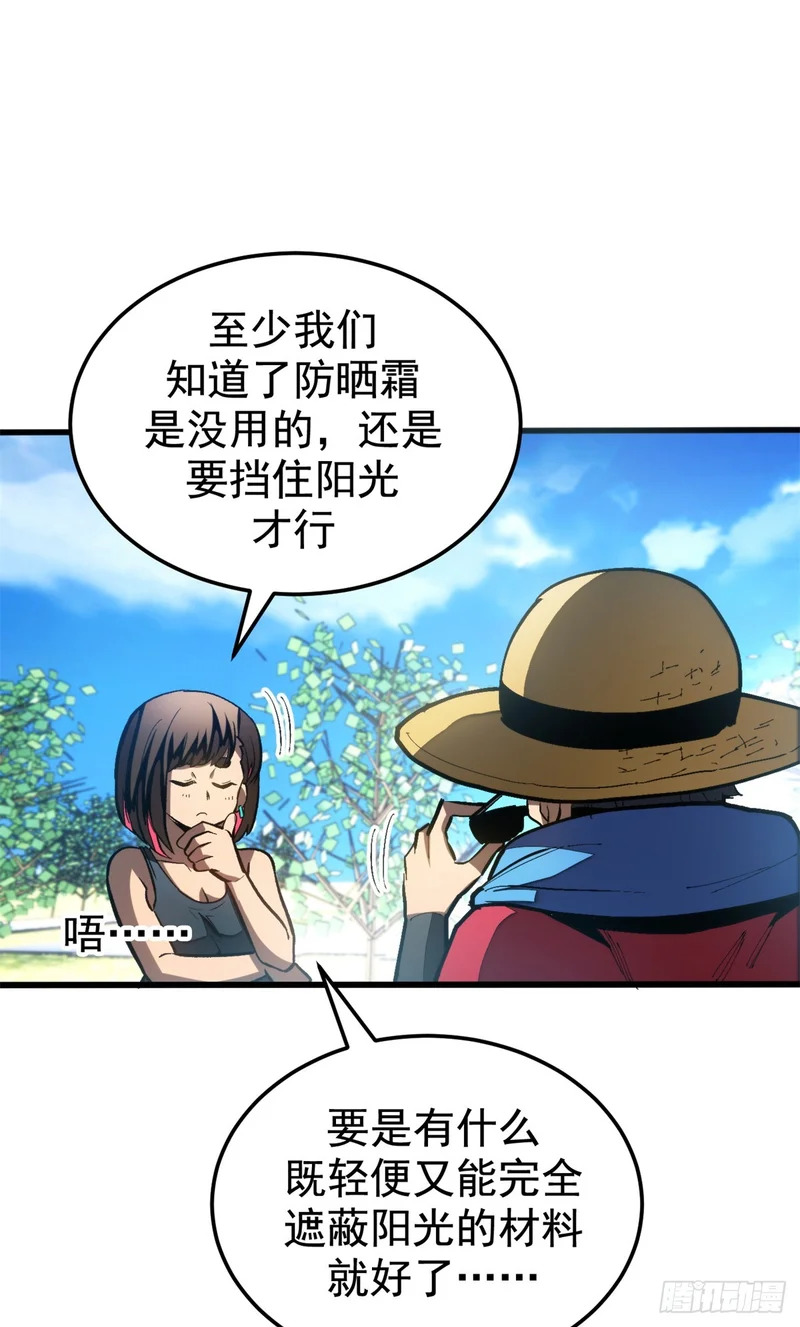 036 下一个目标 第23页