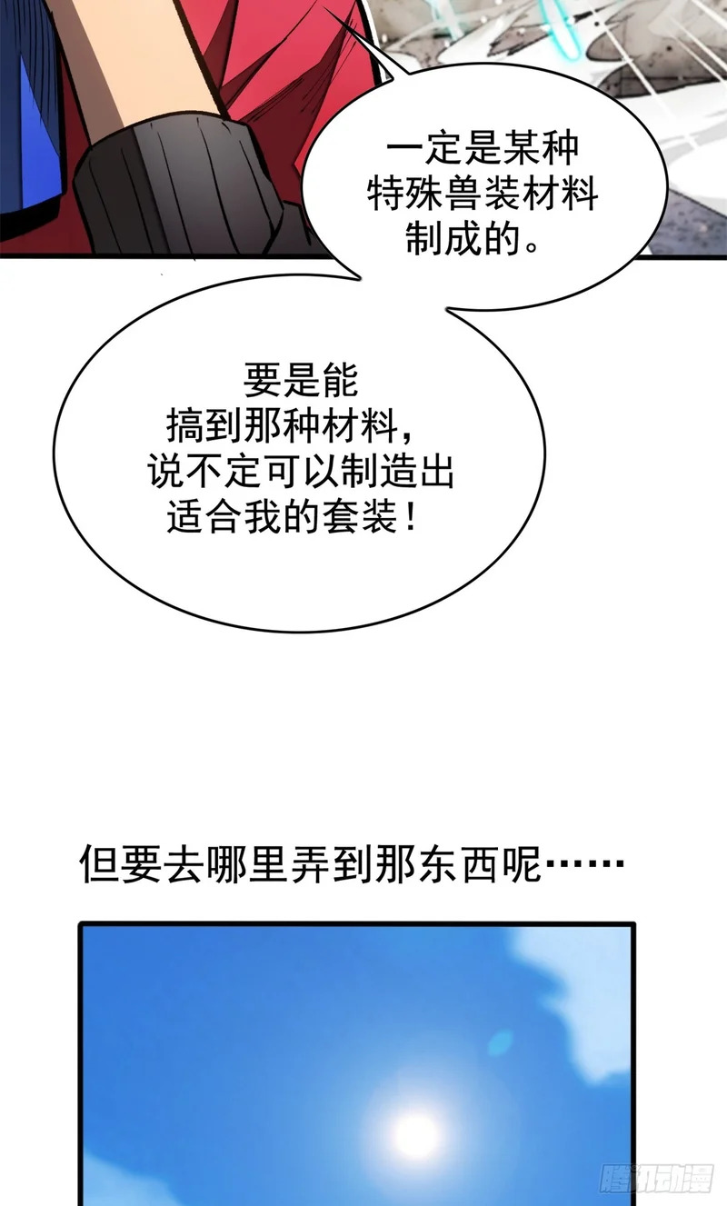 036 下一个目标 第25页
