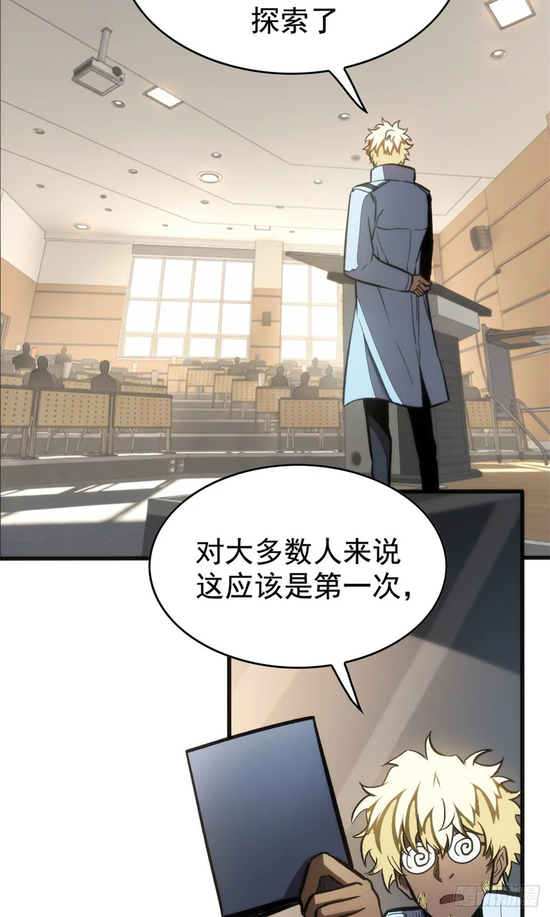 036 下一个目标 第28页