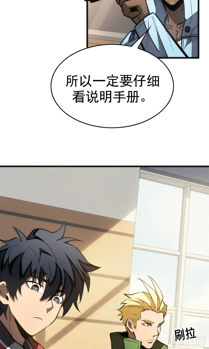 036 下一个目标 第29页