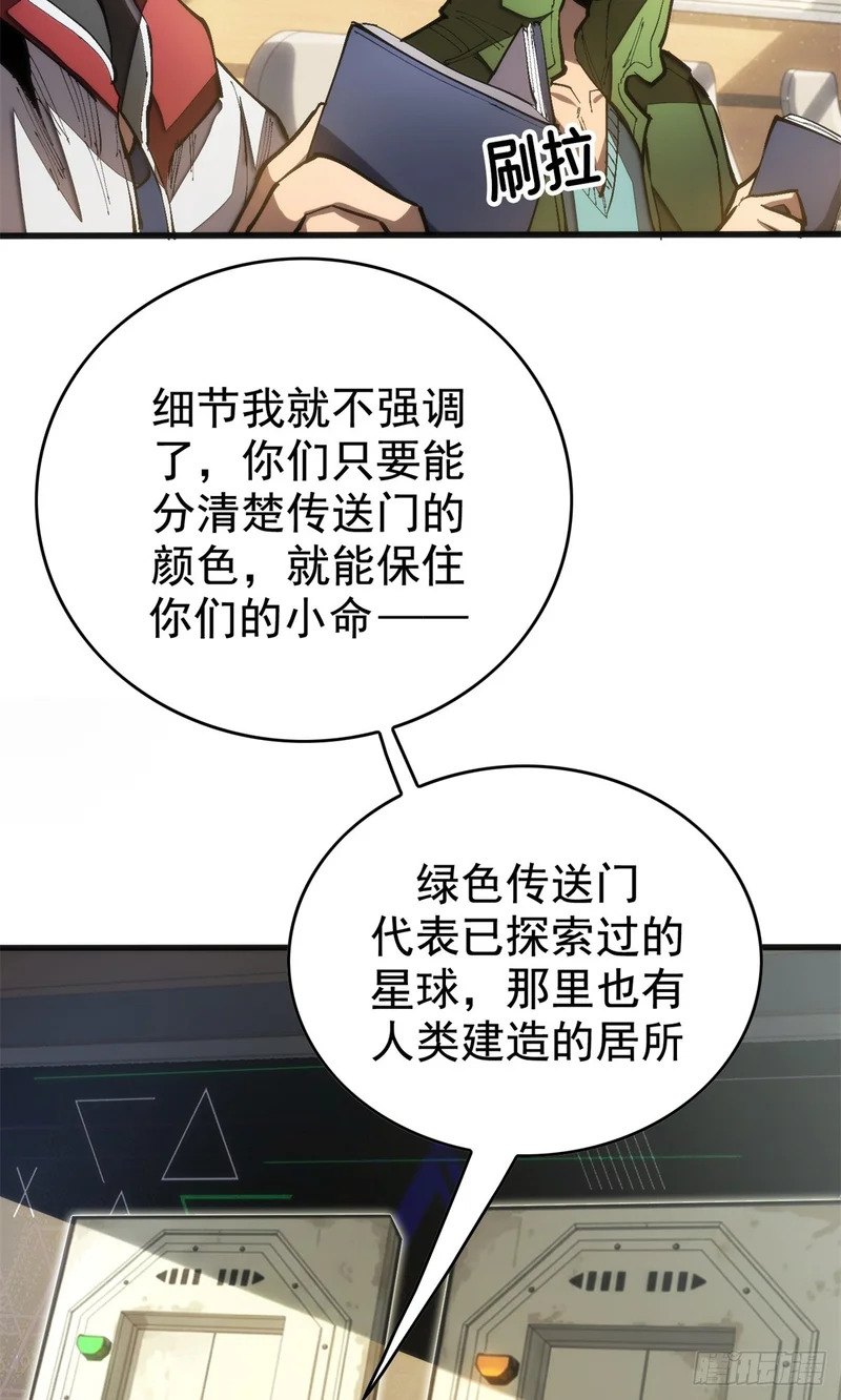 036 下一个目标 第30页