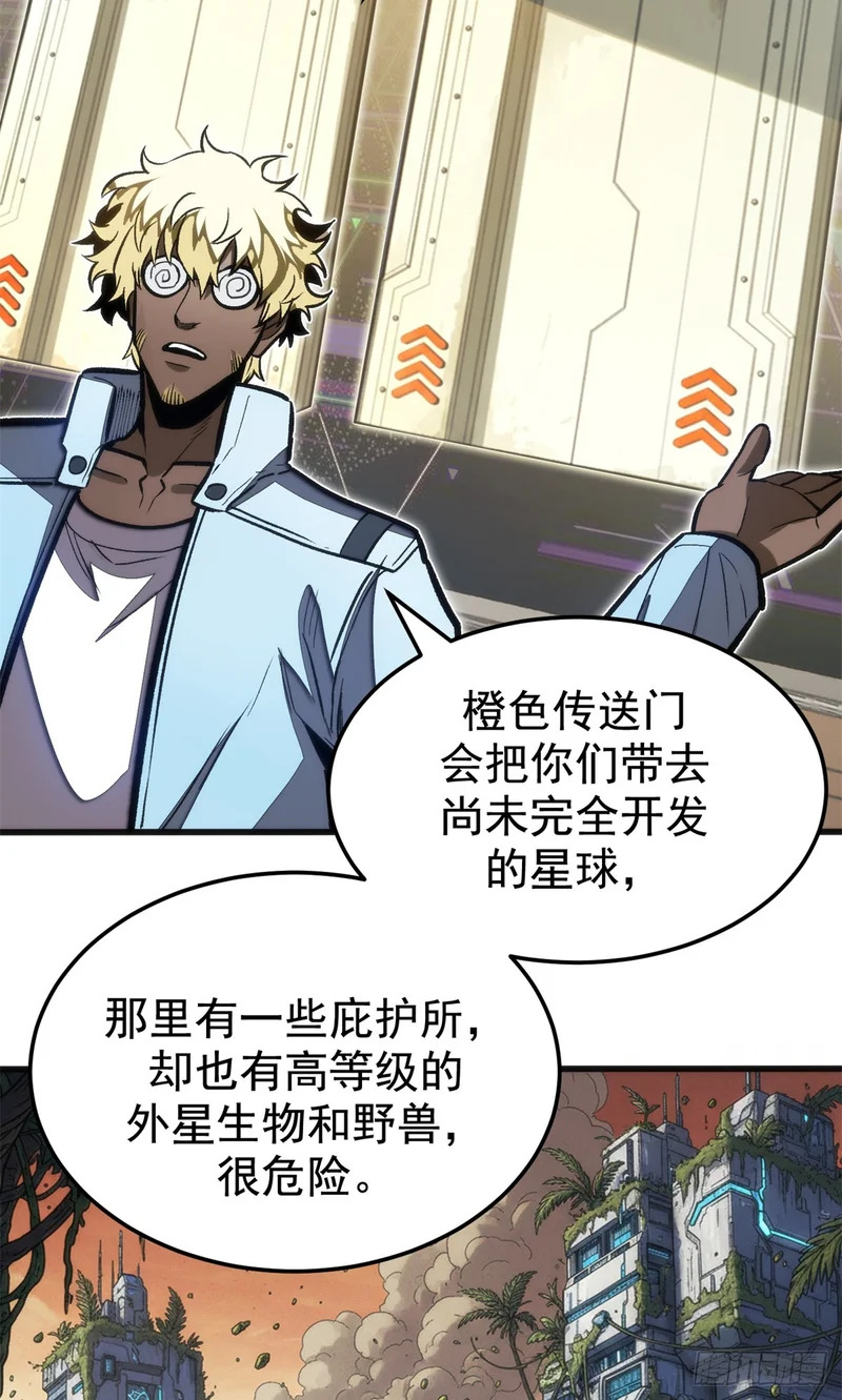 036 下一个目标 第31页