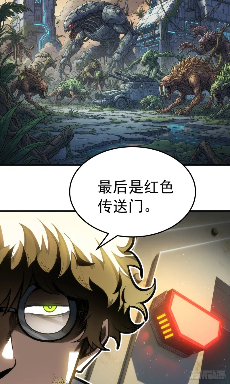 036 下一个目标 第32页