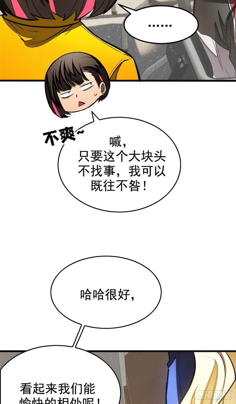 036 下一个目标 第38页