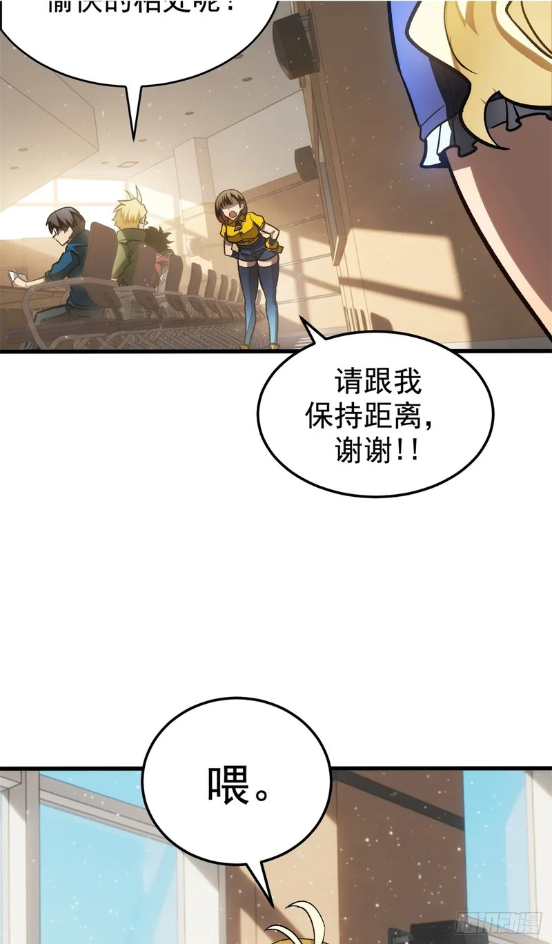 036 下一个目标 第39页