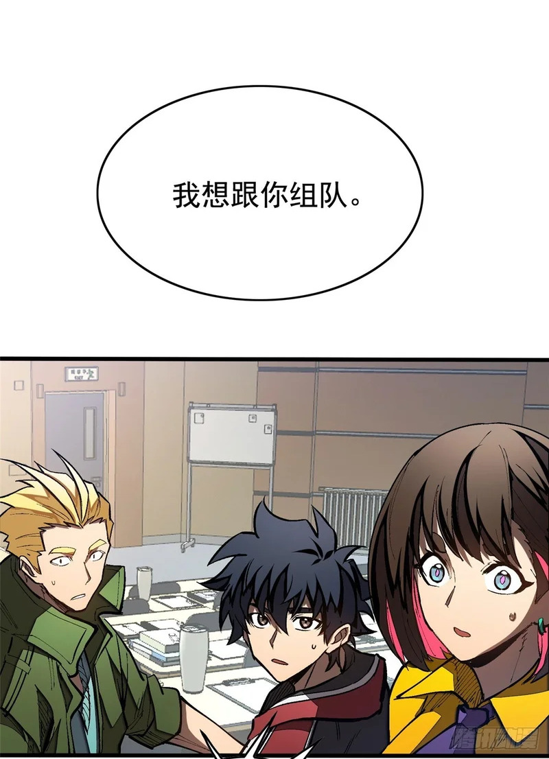 037 组队 第2页