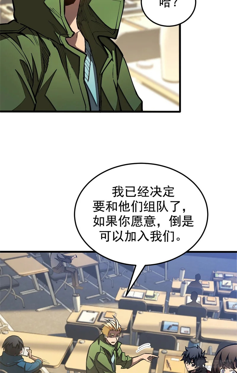 037 组队 第4页