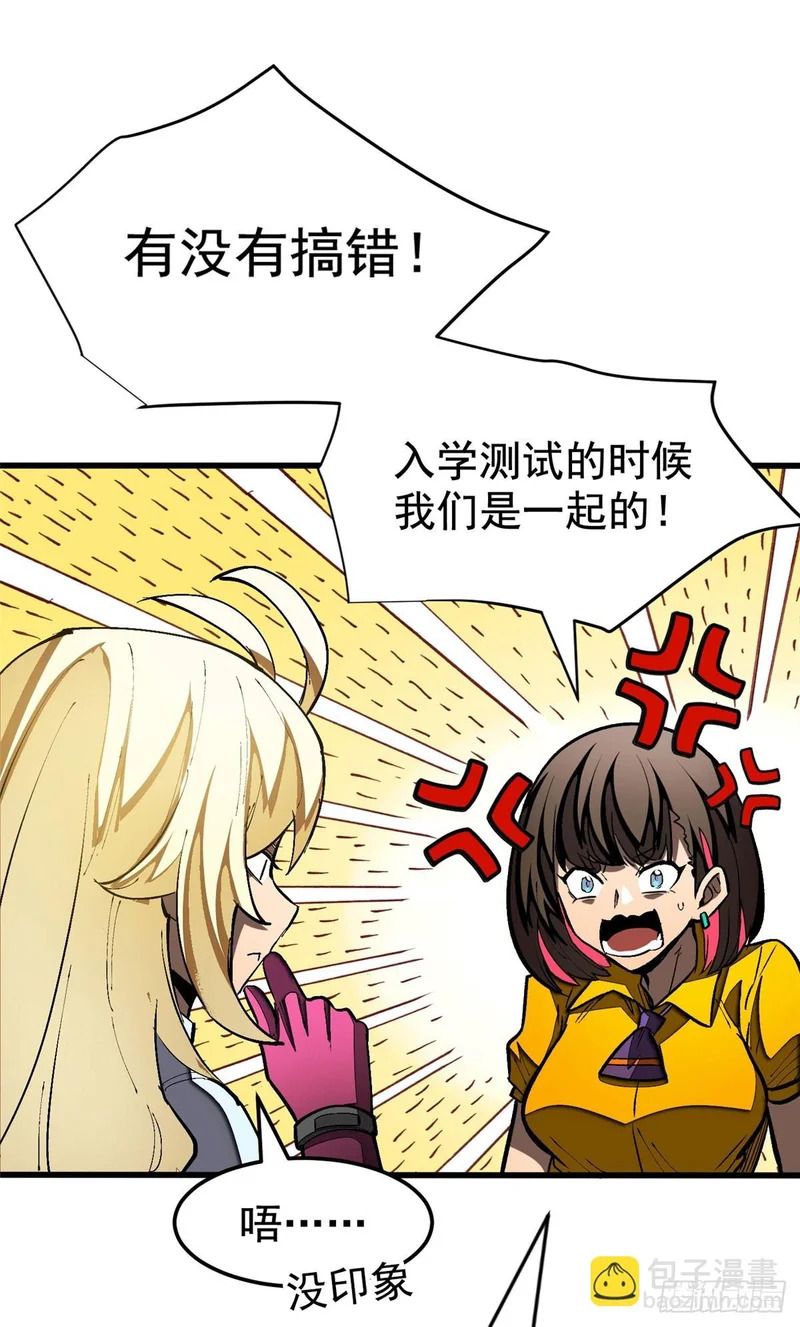 037 组队 第8页