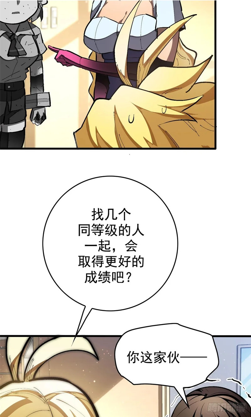 037 组队 第10页