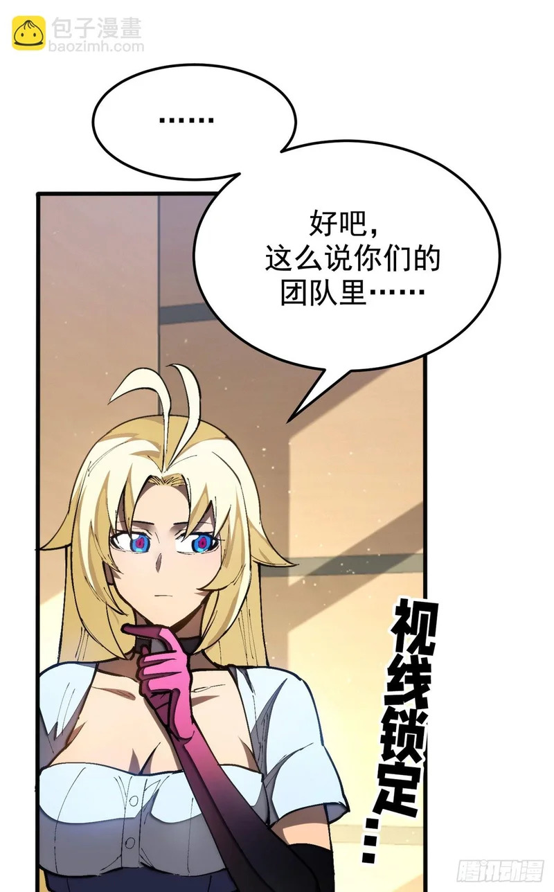 037 组队 第14页