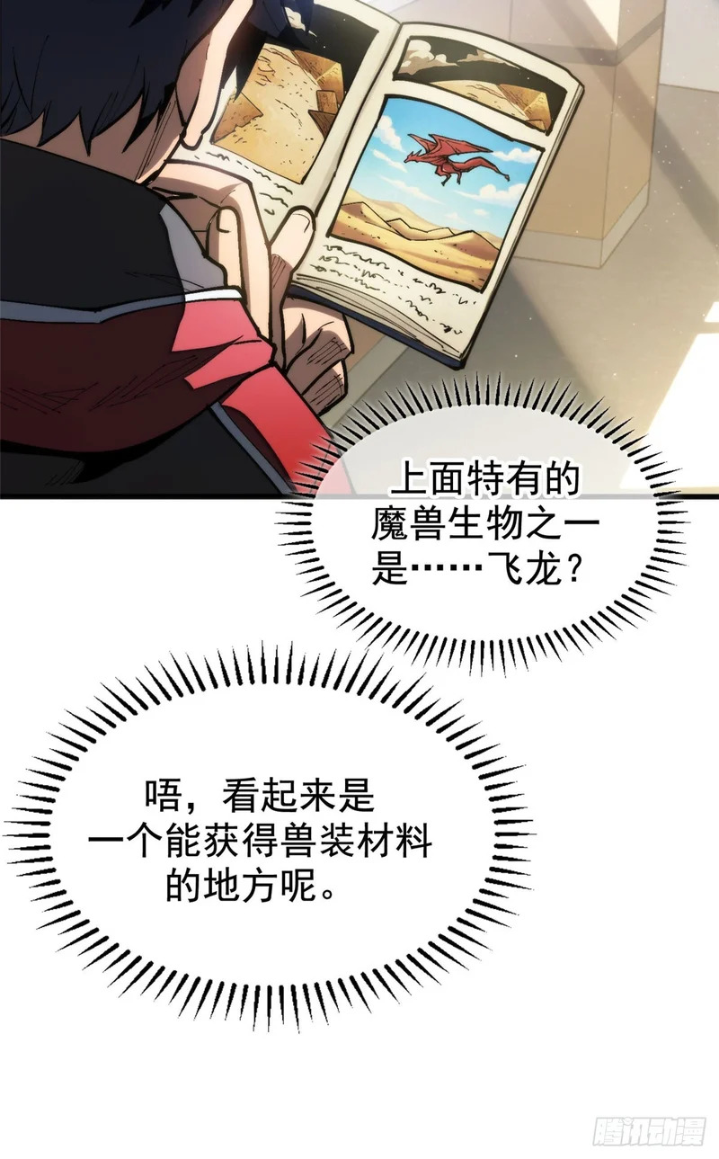 037 组队 第24页