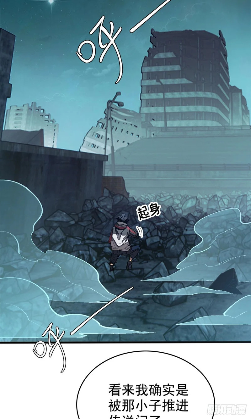 039 异星 第8页