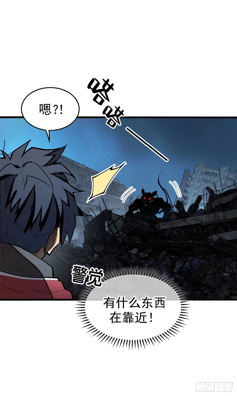 039 异星 第10页