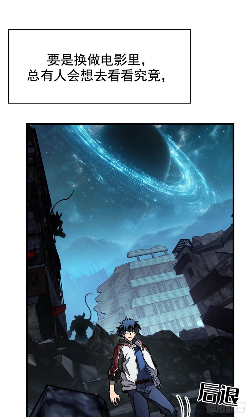 039 异星 第11页