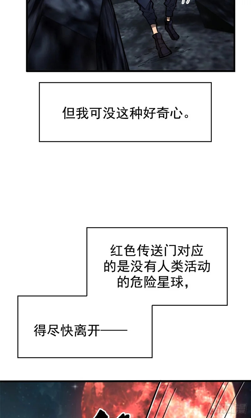 039 异星 第12页